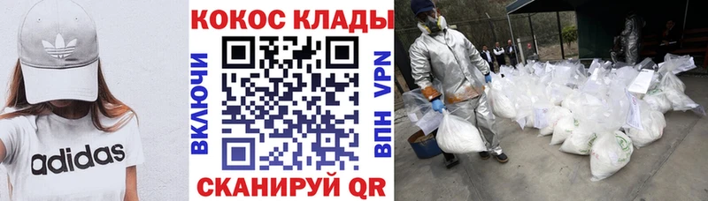 КОКАИН Перу  Купить закладки  Гусь-Хрустальный 