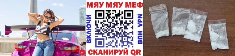 МЯУ-МЯУ mephedrone  Купить где  Гусь-Хрустальный 