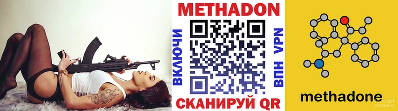 Метадон кристалл  Купить где  Гусь-Хрустальный 